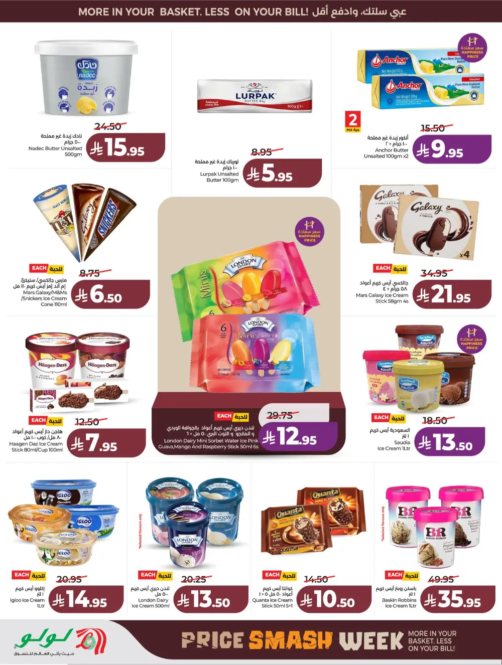Lulu Saudi Price Smash Week - Jeddah & Makkah Deals page 21